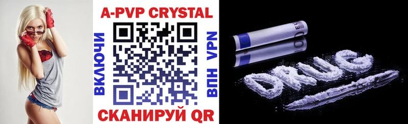 APVP кристаллы  Миньяр 