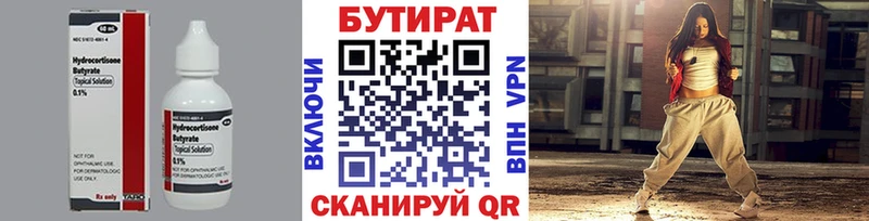 Бутират жидкий экстази  маркетплейс телеграм  Миньяр 