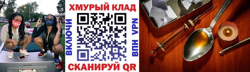 где найти Миньяр ГЕРОИН VHQ