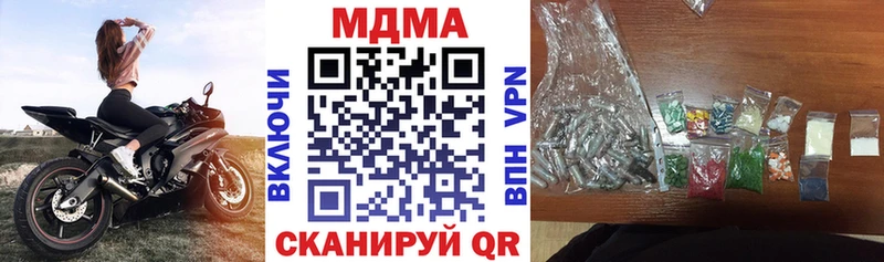 МДМА кристаллы  купить наркотик  Миньяр 