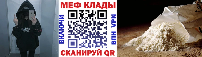 MEGA tor Миньяр нарко площадка как зайти Мефедрон VHQ