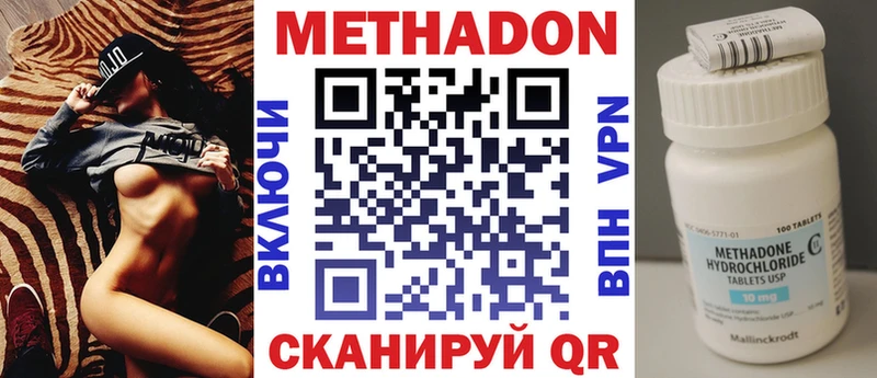 Метадон мёд  KRAKEN ссылка  Миньяр  дарнет шоп 